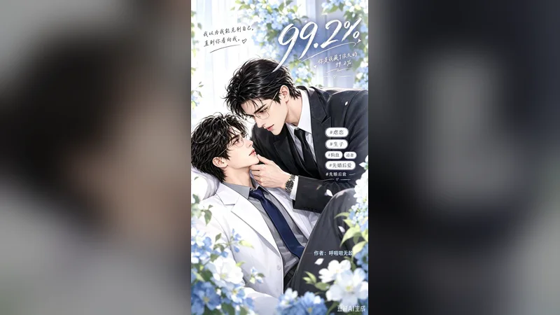 99.2% — BL AI short video thumbnail