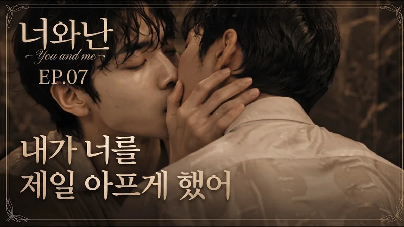 You and Me — BL AI short video thumbnail