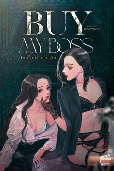 Buy My Boss — GL novel cover (by FoxyFox)