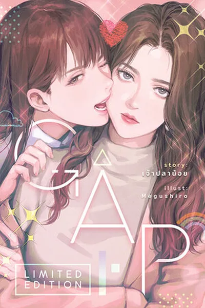 GAP — GL novel cover (by Chao Planoy)