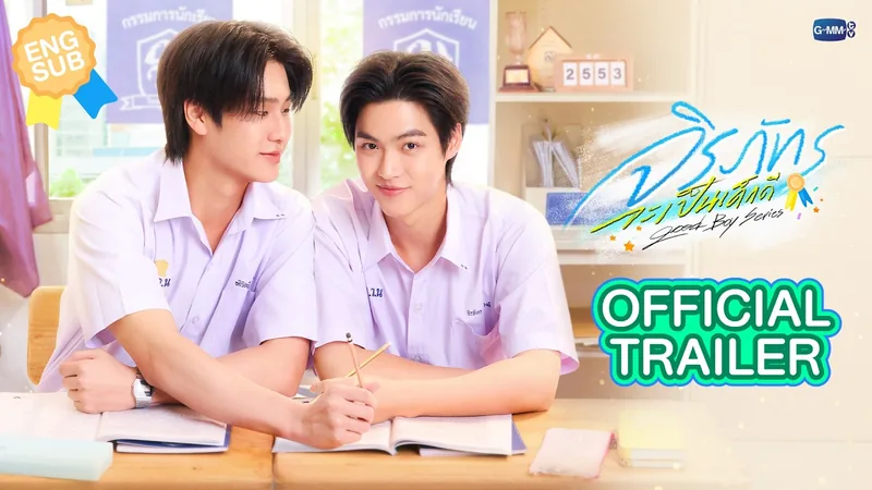 Good Boy — BL series key art