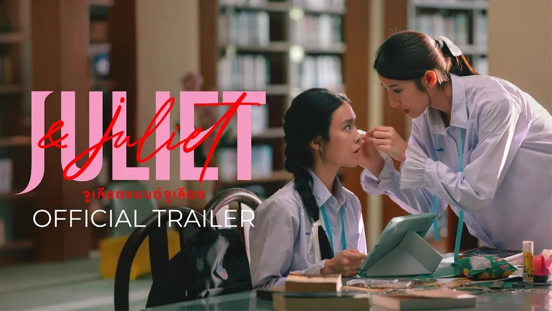 Juliet & Juliet — GL series key art