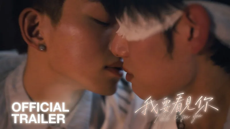 Till I See You — BL series key art