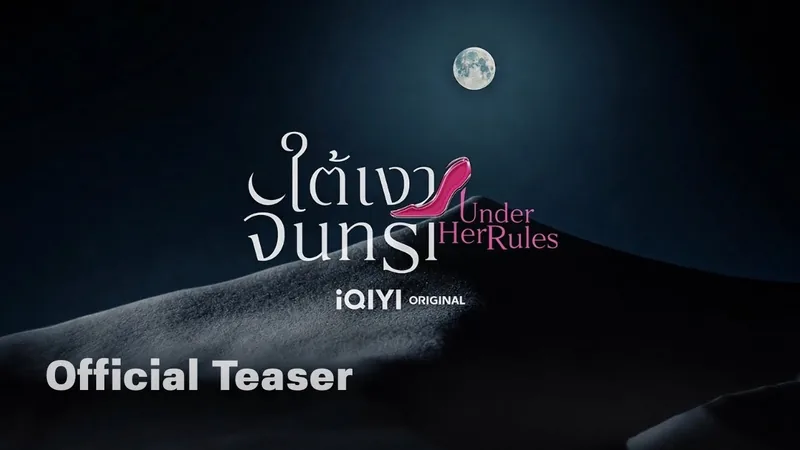 Under Her Rules — GL series key art