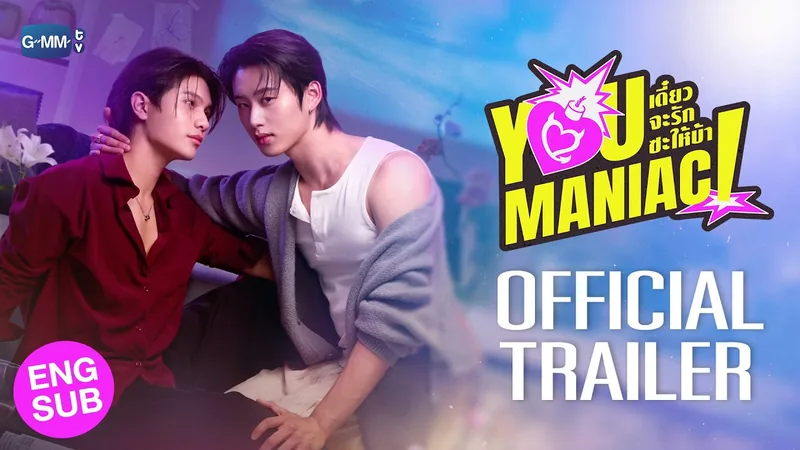 You Maniac — BL series key art